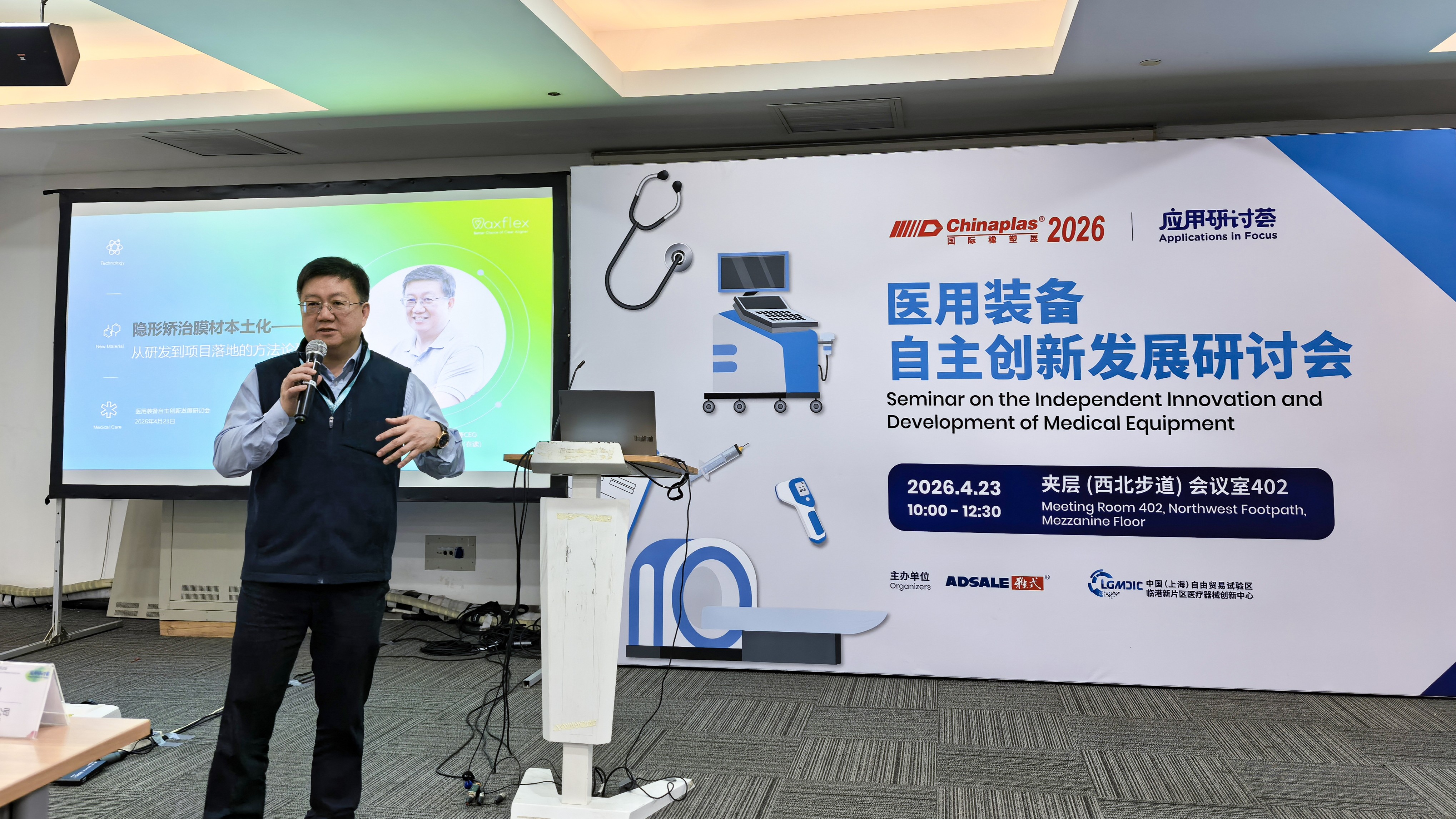 聚力行业交流 | 马可菲斯创始人出席医用装备自主创新发展研讨会